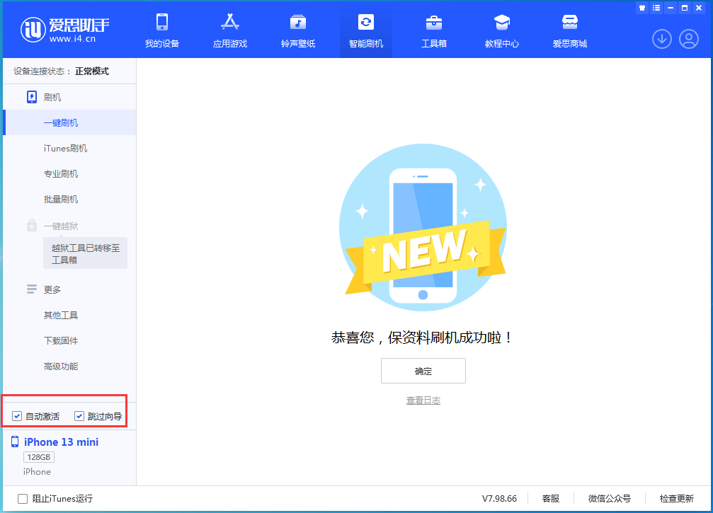 梅列苹果手机维修分享iOS 16.0.3 正式版升级_iOS 16.0.3 正式版一键刷机教程 