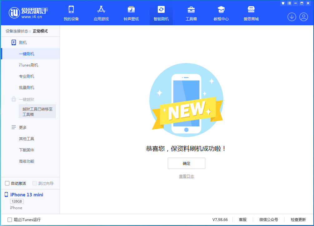 梅列苹果手机维修分享iOS 16 RC版升级_iOS 16 RC版一键刷机教程 