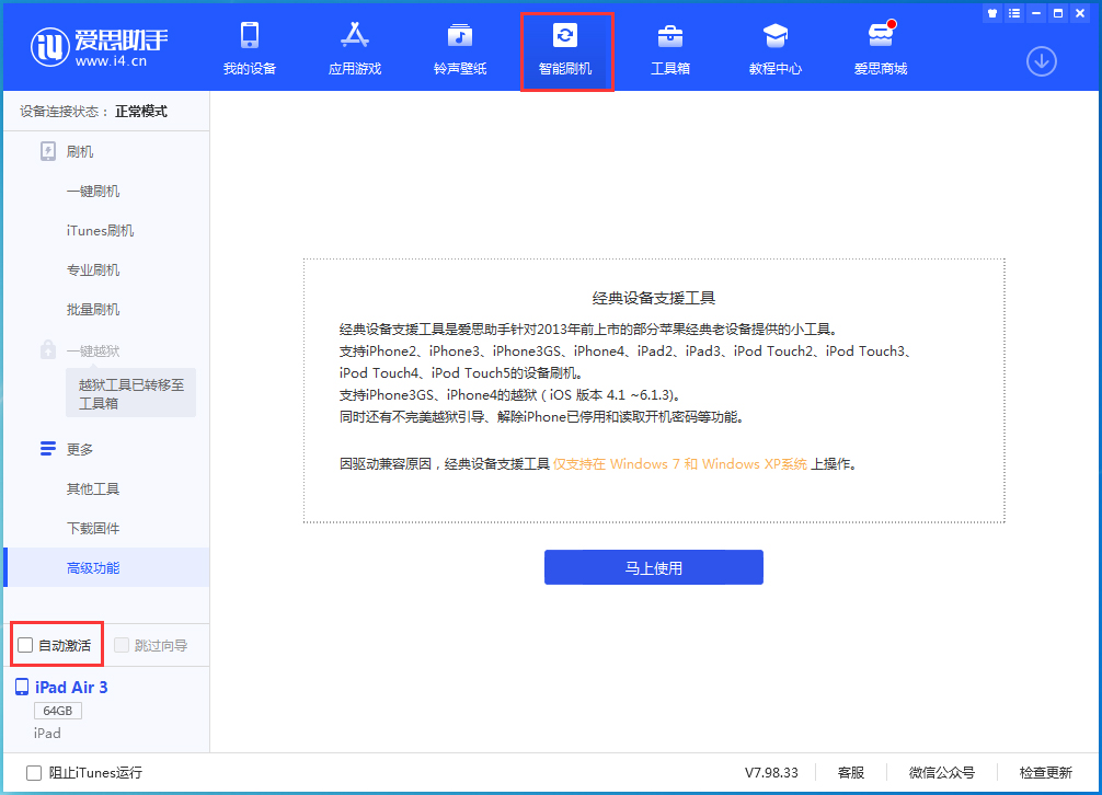 梅列苹果手机维修分享iOS 15.1 正式版升级_iOS 15.1 正式版一键刷机教程 