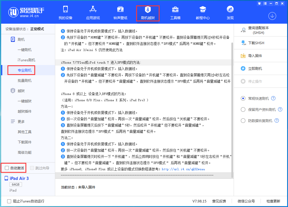 梅列苹果手机维修分享iOS 14.4 RC版_iOS 14.4 RC版一键刷机教程 