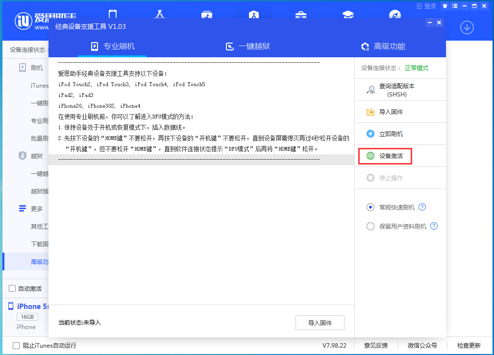 梅列苹果手机维修分享iOS 12.4.9正式版_iOS 12.4.9 正式版一键刷机教程 