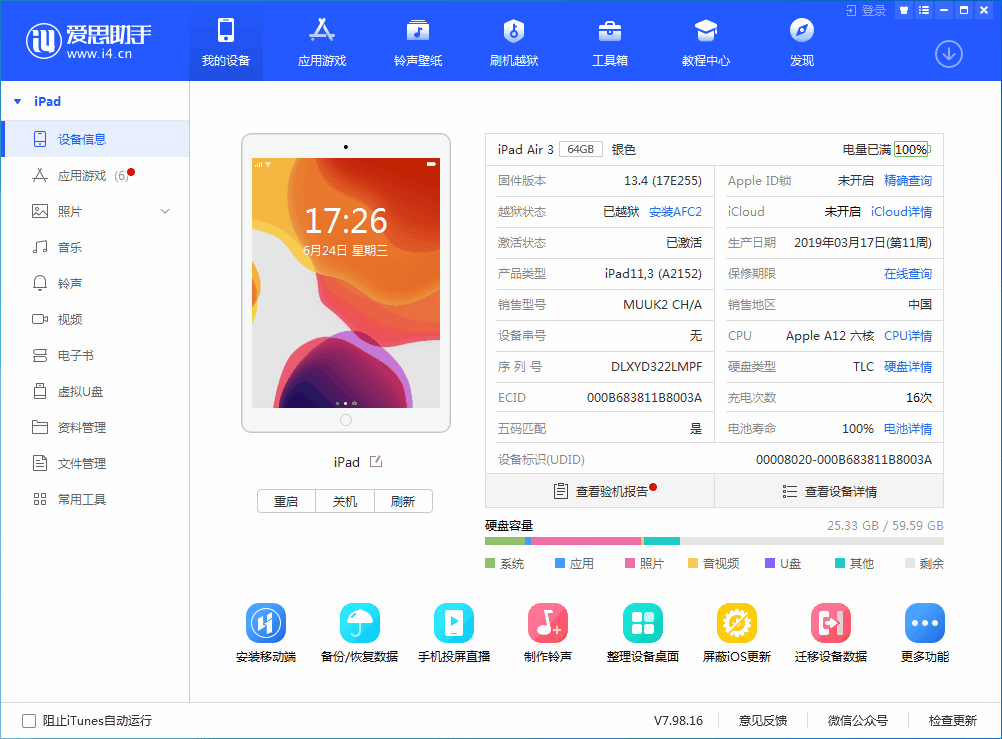 梅列苹果手机维修分享iOS 14 测试版_iOS 14 测试版一键刷机教程 