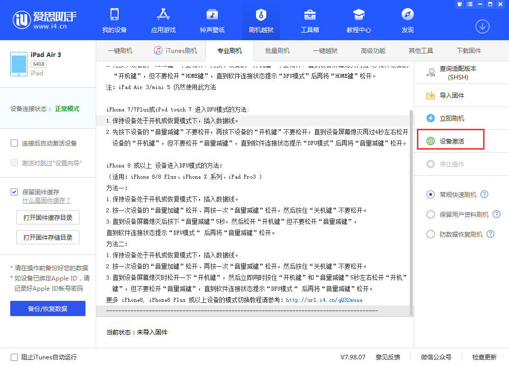 梅列苹果手机维修分享iOS 13.3 测试版_iOS 13.3 测试版一键刷机教程 