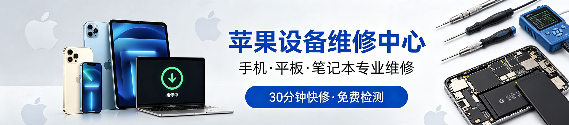 梅列苹果手机维修服务地址查询